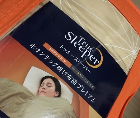 セミダブルロング