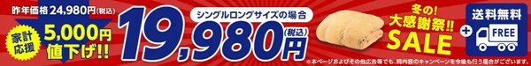 5000円値下げ